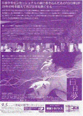 夜航戏单海报：夜航客轮甲板剪影